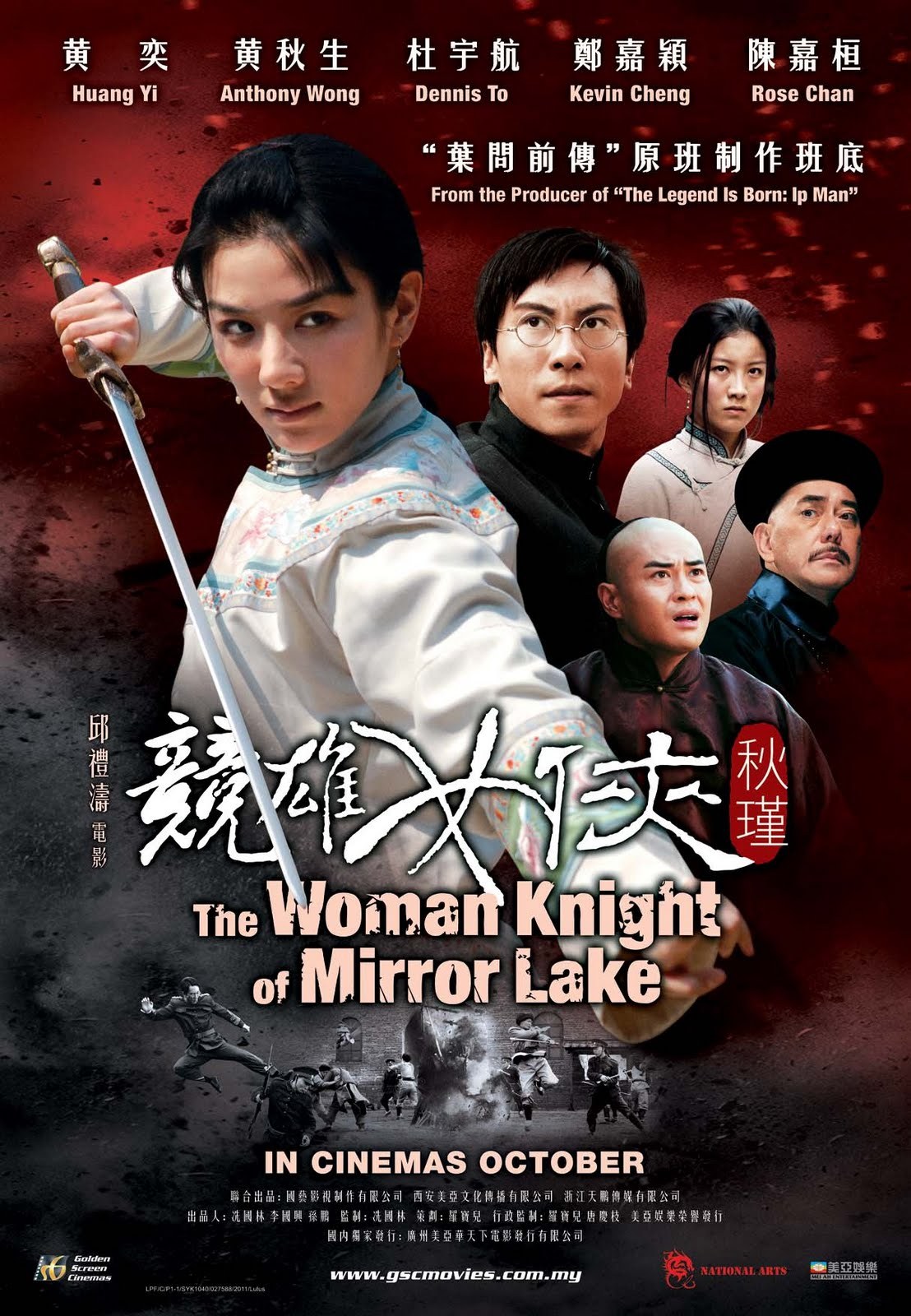 The Woman Knight of Mirror Lake