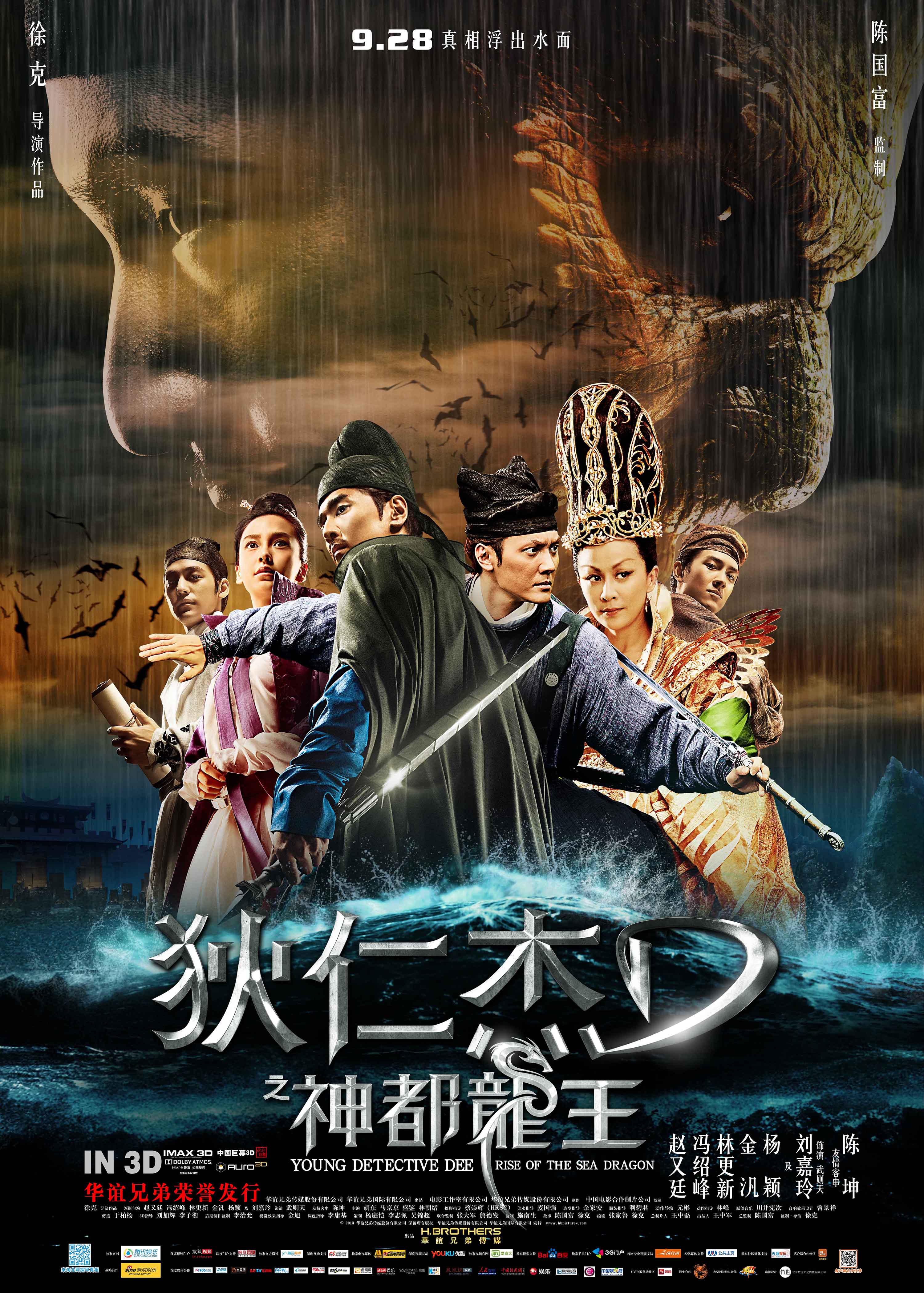 Young Detective Dee: Rise of the Sea Dragon