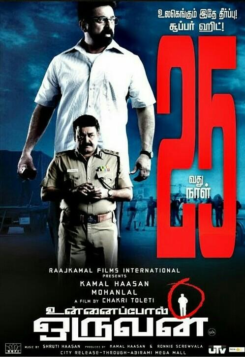 Unnaipol Oruvan