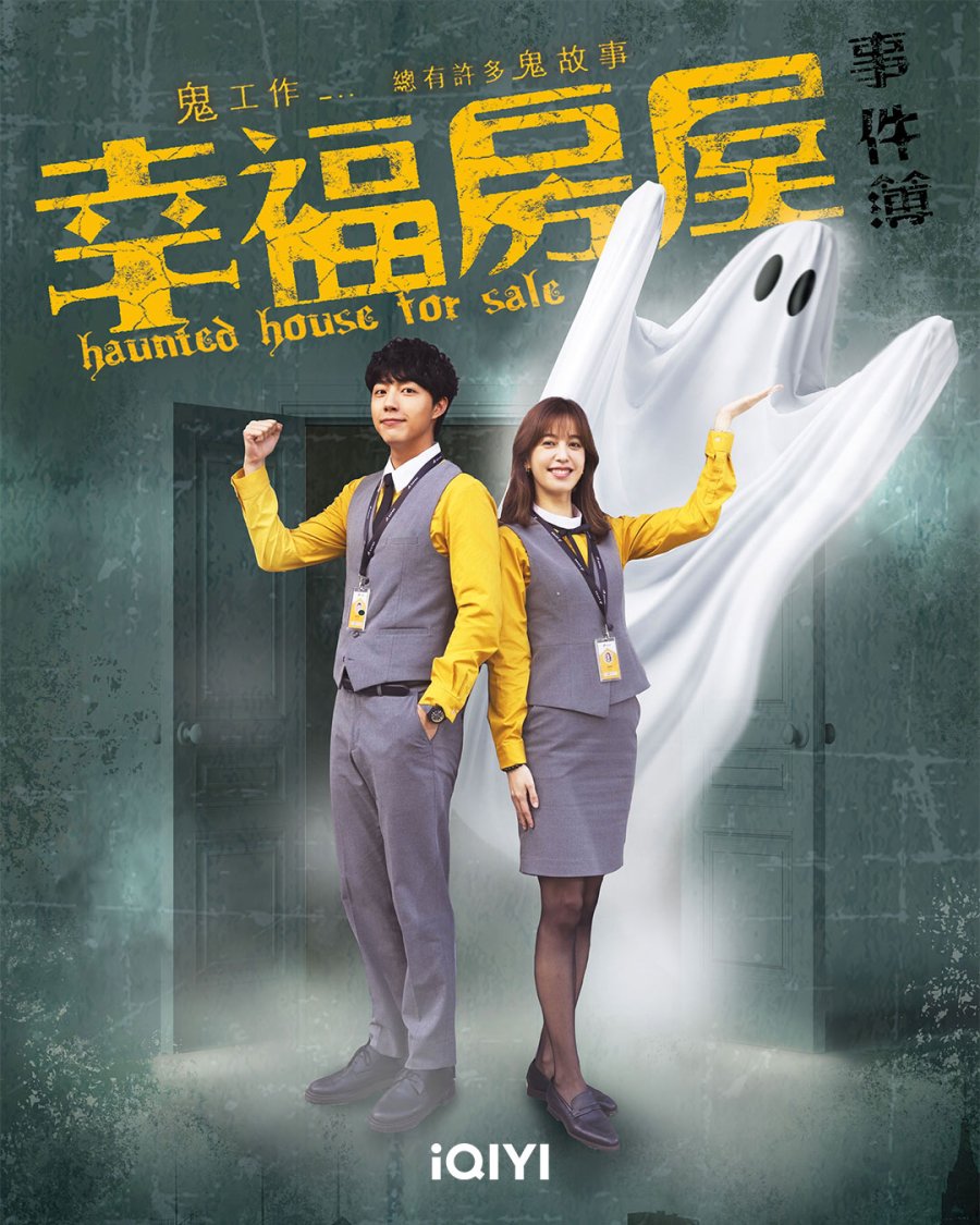 Xing Fu Fang Wu Shi Jian Bu aka Haunted House for Sale