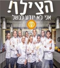 Help! I Can't Cook