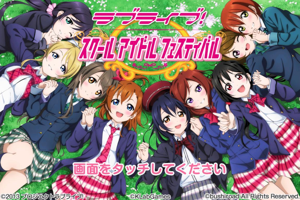 Love Live! School Idol Festival