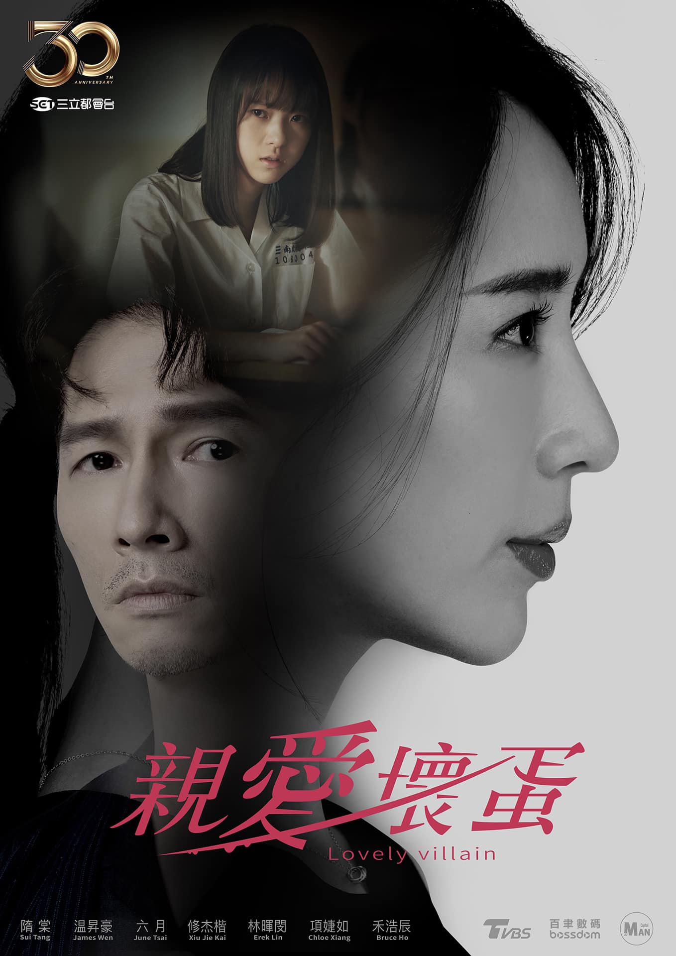 Chin ai huai tan