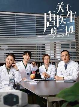 Dr. Tang