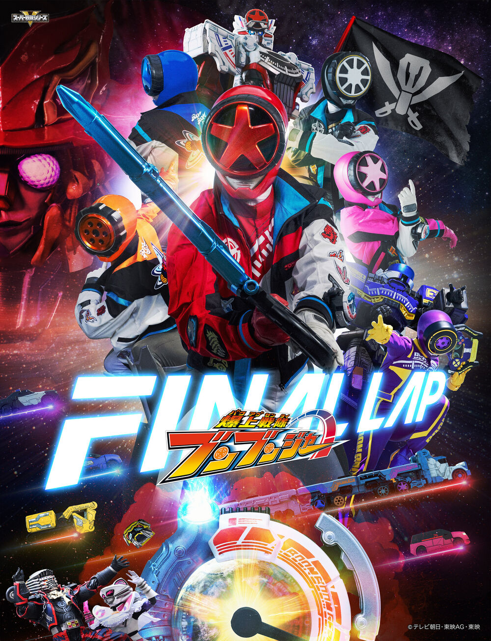 Bakuage Sentai Boonboomger