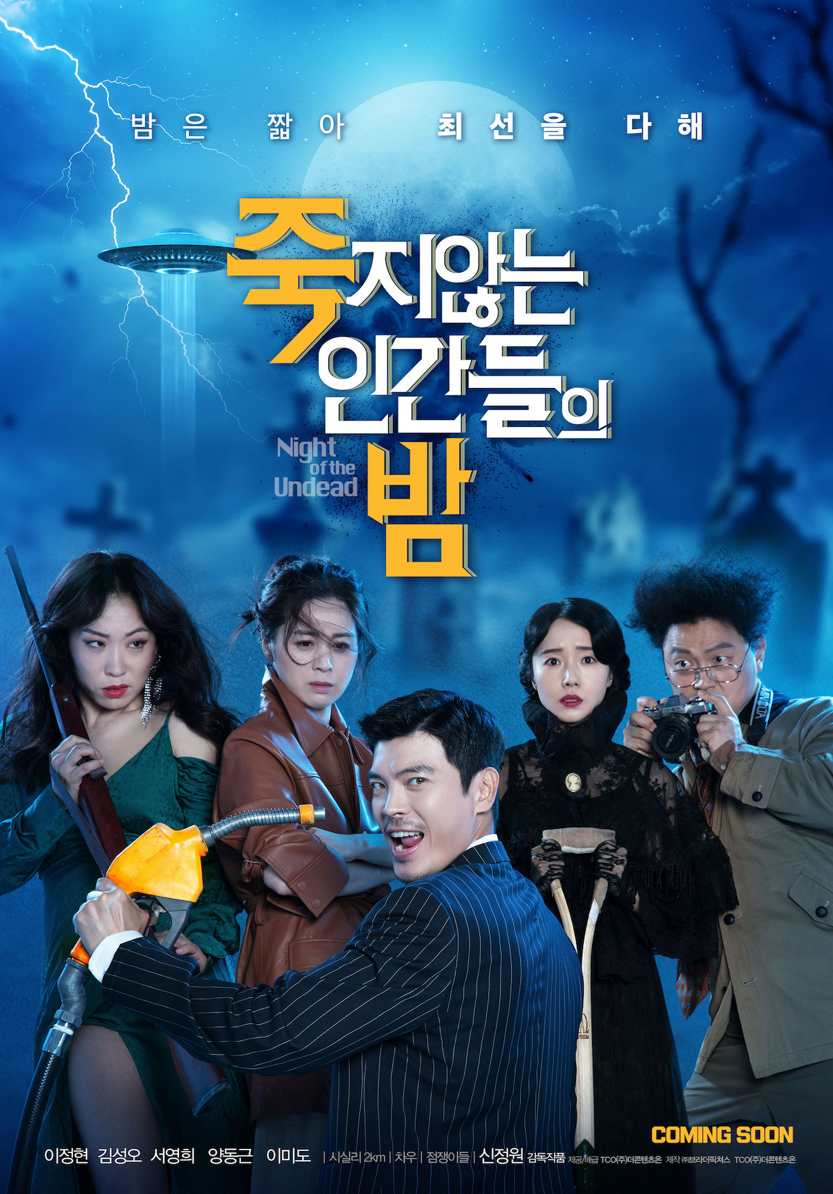 Night of the Undead