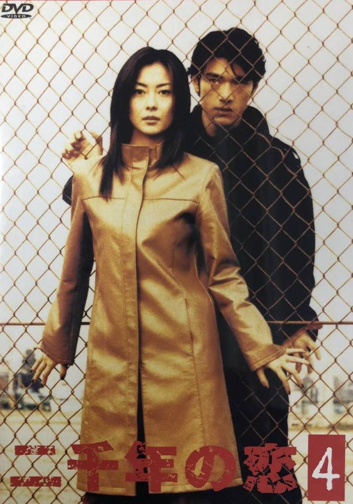 Love 2000