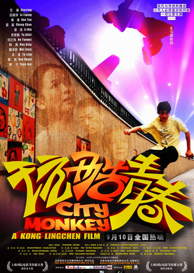 City Monkey