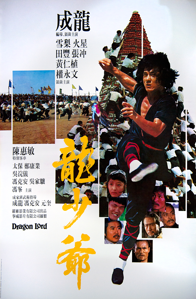 Dragon Lord