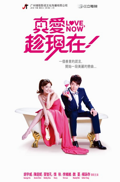 Love Now