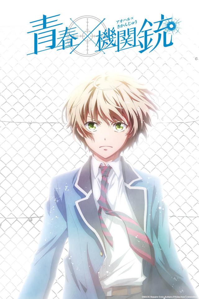 AOHARU X MACHINEGUN