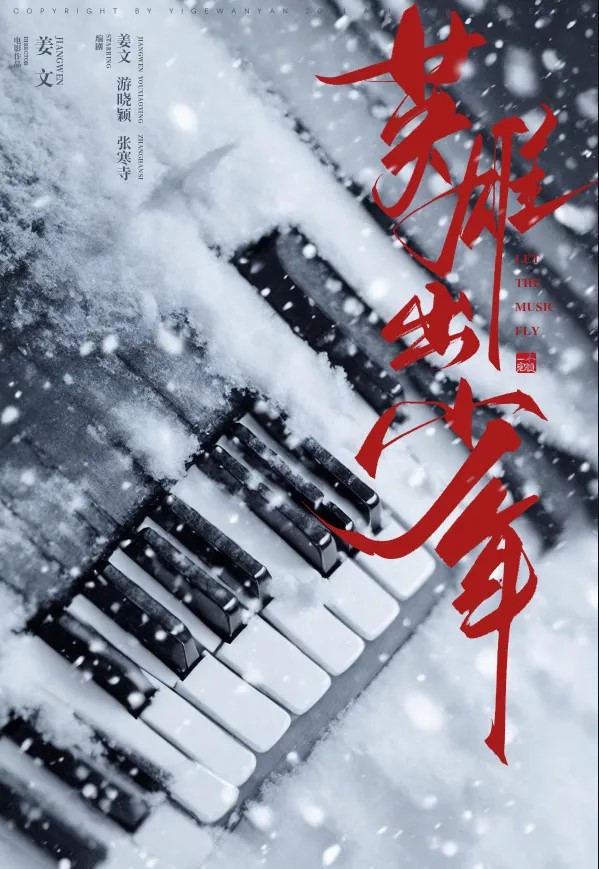 Ying Xiong Chu Shao Nian