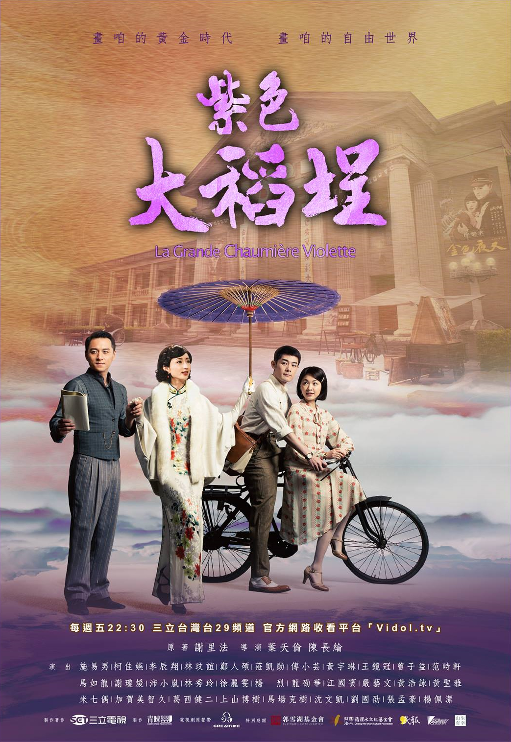 Zi se Dadaocheng