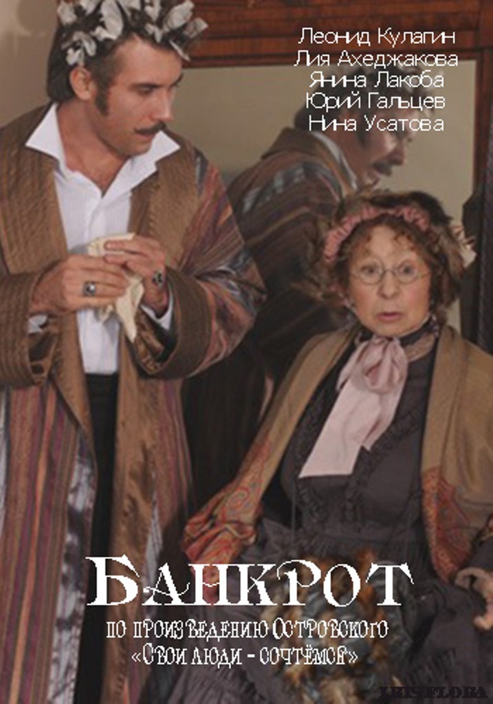 Bankrot