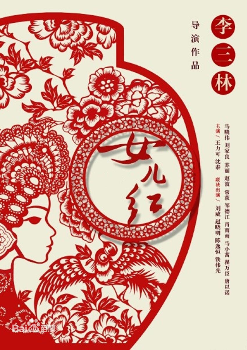 Nv er hong