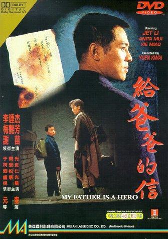 My Father Is a Hero