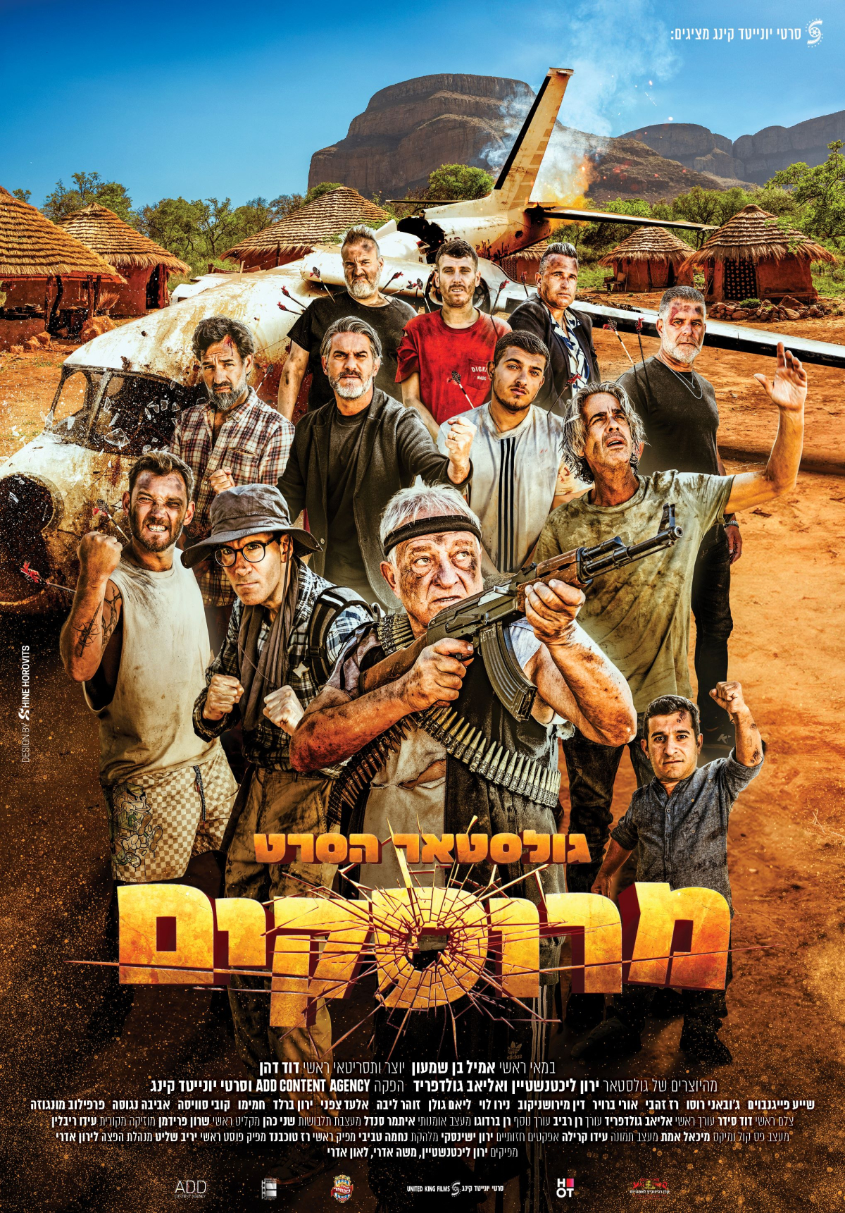 Goalstar - The Movie