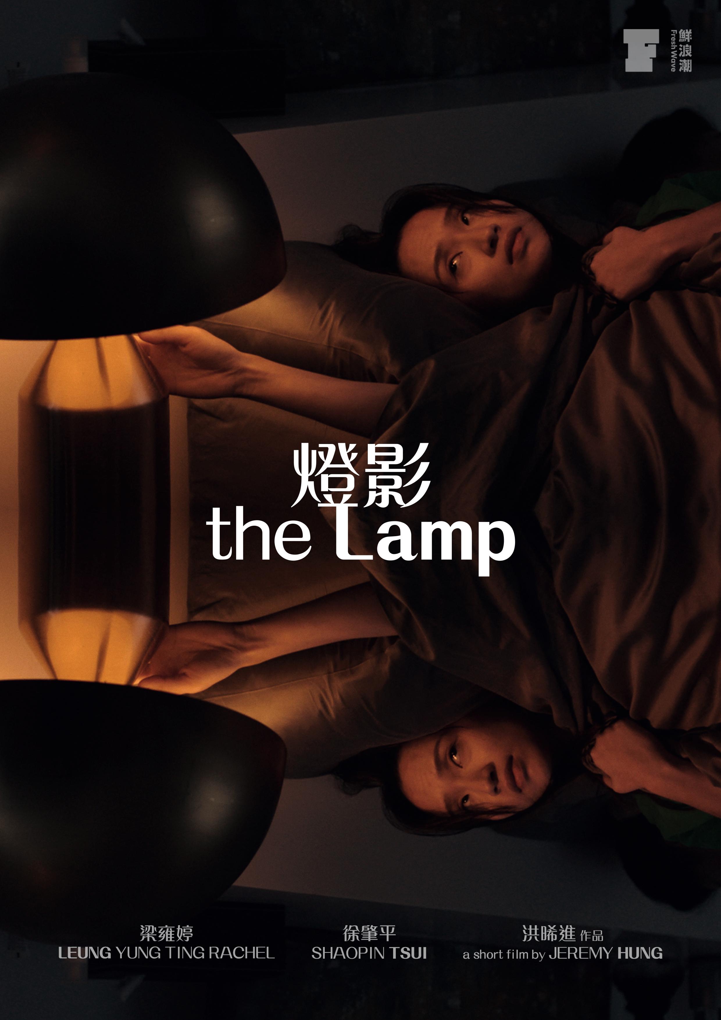 The Lamp