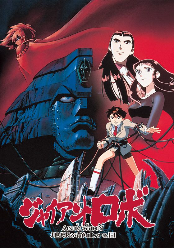Giant Robo the Animation: The Day the Earth Stood Still